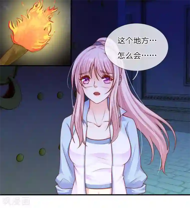 冥王的绝宠女友第14话