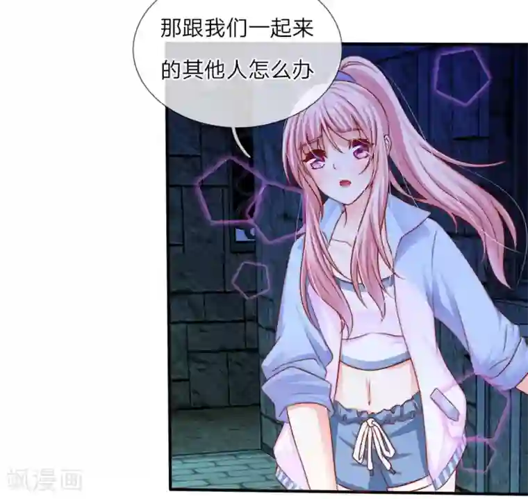 冥王的绝宠女友第14话