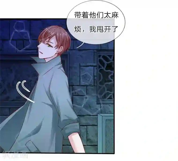 冥王的绝宠女友第14话