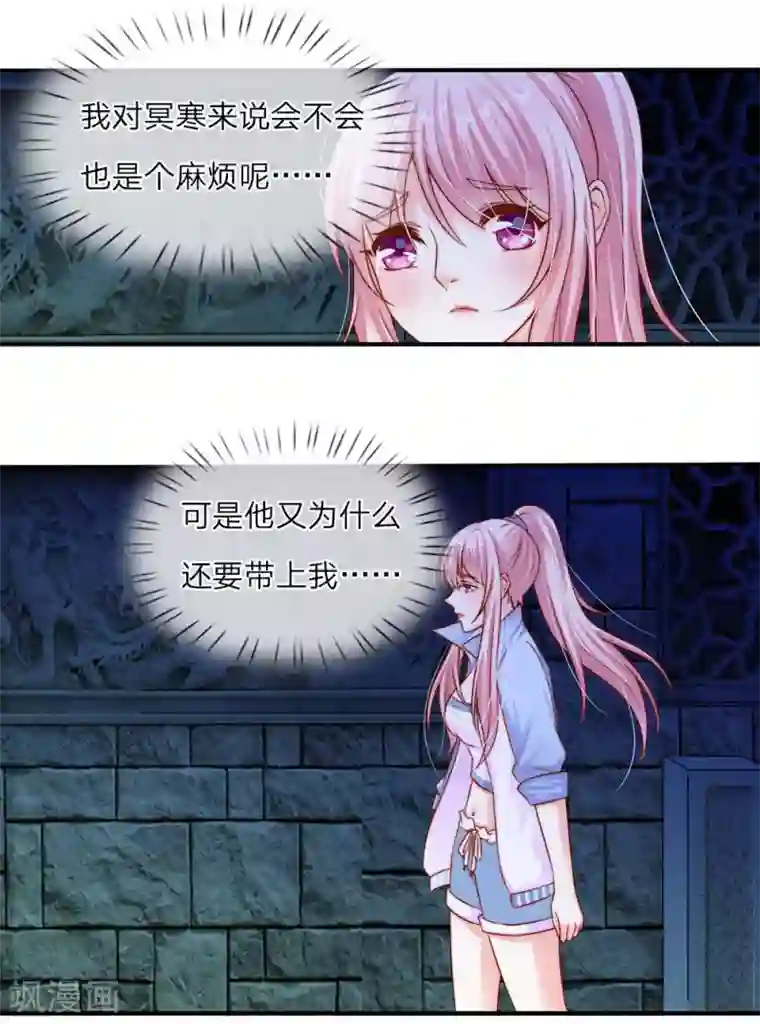 冥王的绝宠女友第14话