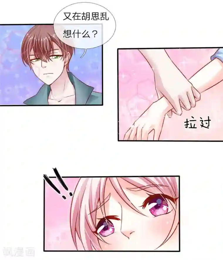 冥王的绝宠女友第14话