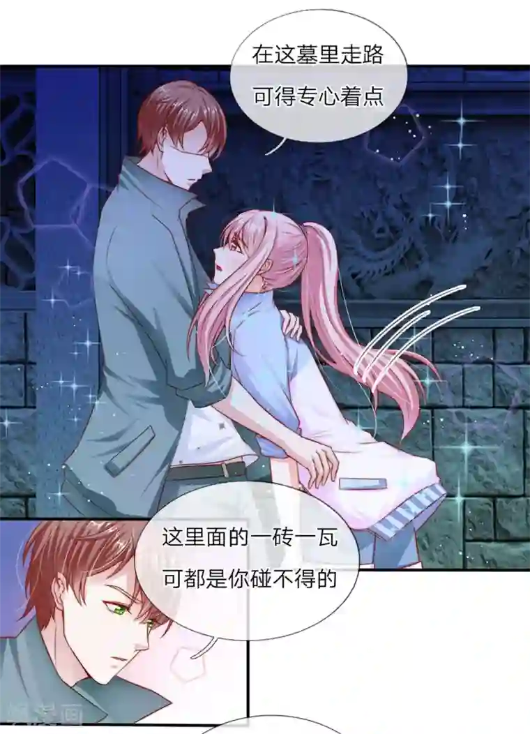 冥王的绝宠女友第14话