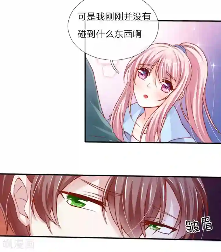 冥王的绝宠女友第14话