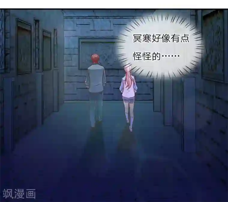 冥王的绝宠女友第14话