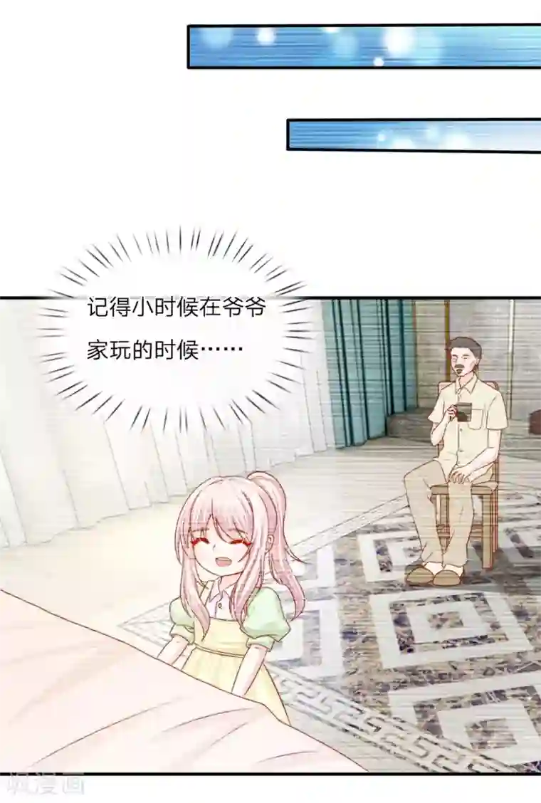 冥王的绝宠女友第14话