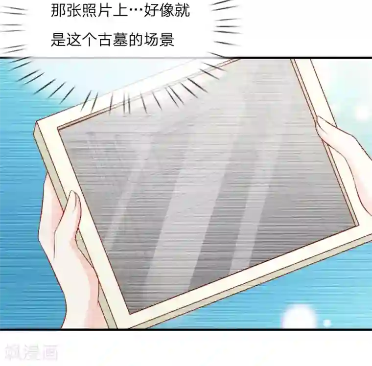 冥王的绝宠女友第14话