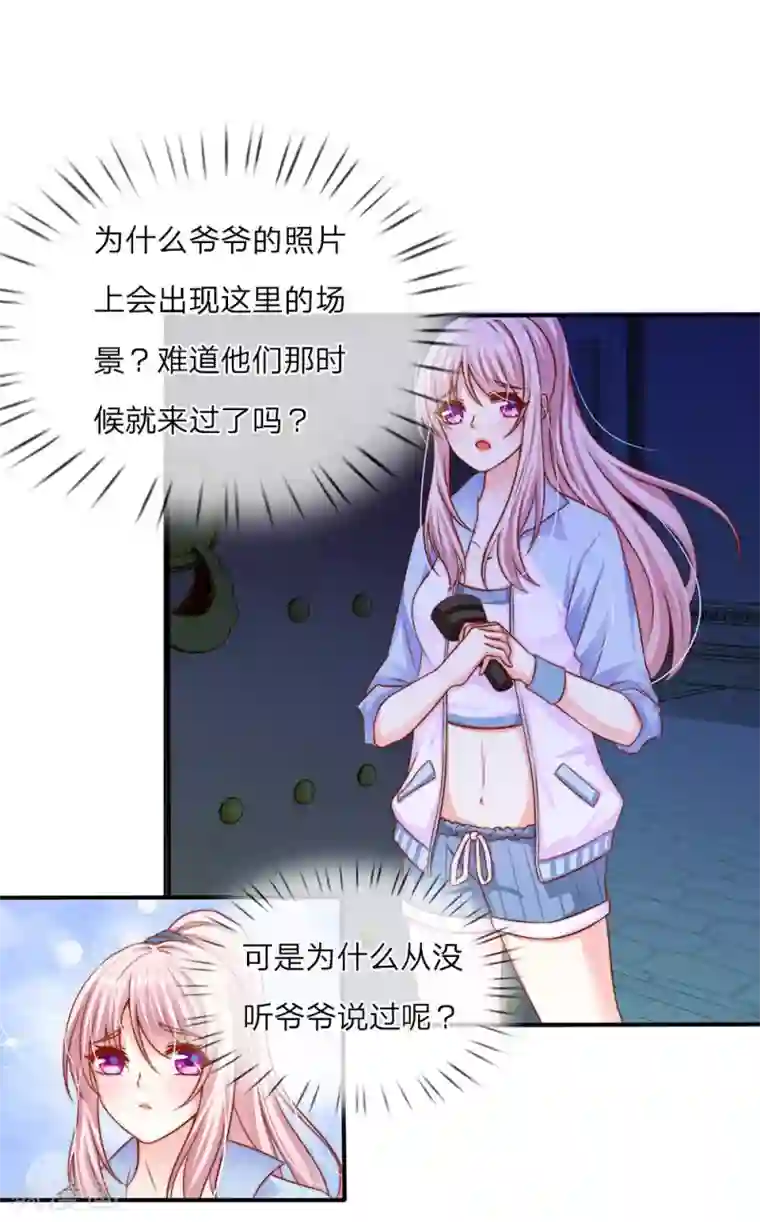 冥王的绝宠女友第14话