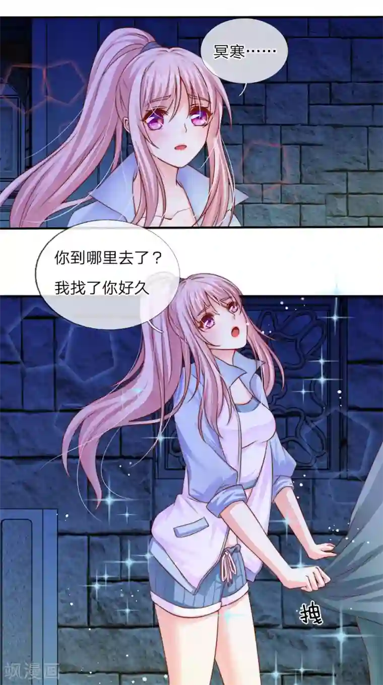 冥王的绝宠女友第14话