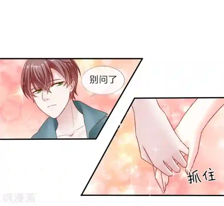 冥王的绝宠女友第14话