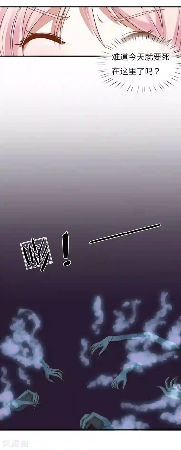 冥王的绝宠女友第15话