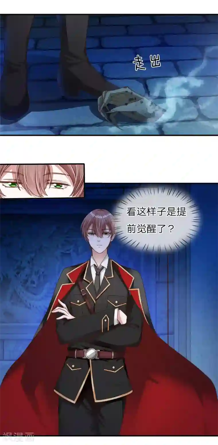 冥王的绝宠女友第15话