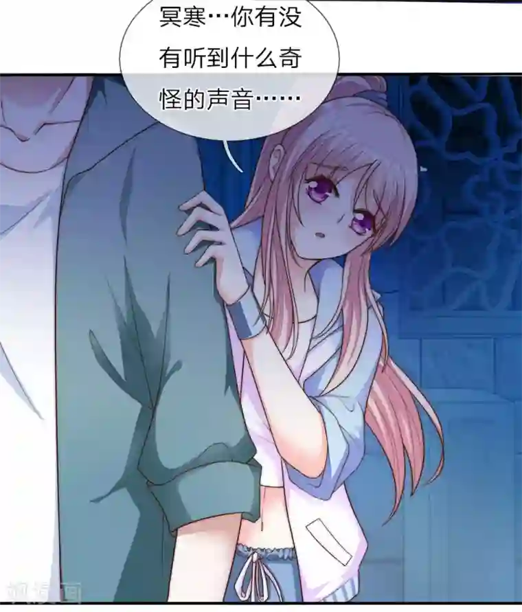 冥王的绝宠女友第15话