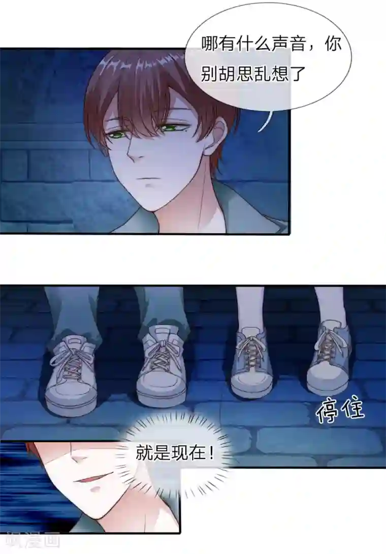 冥王的绝宠女友第15话