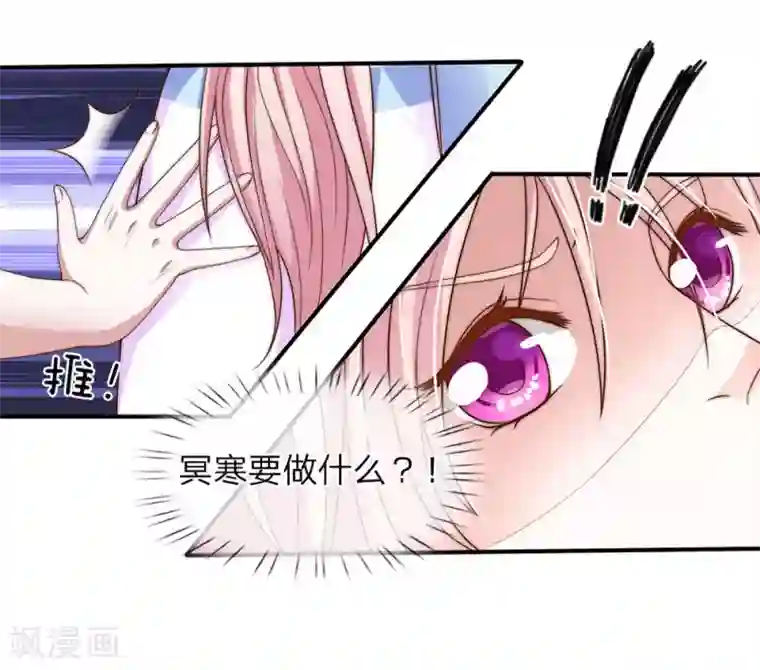 冥王的绝宠女友第15话