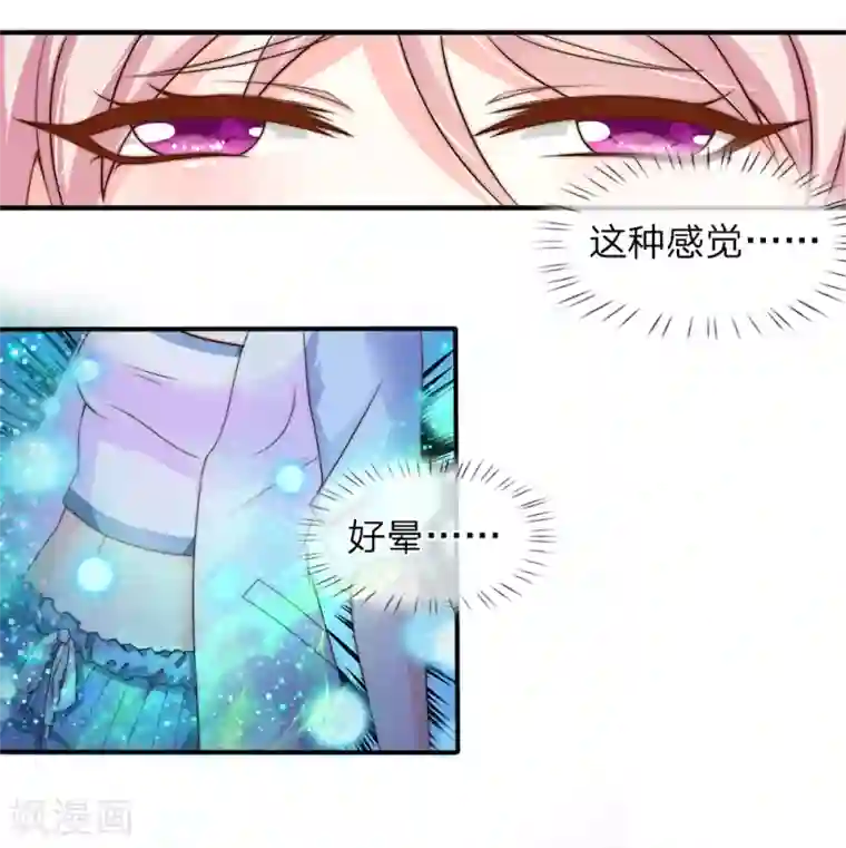 冥王的绝宠女友第16话