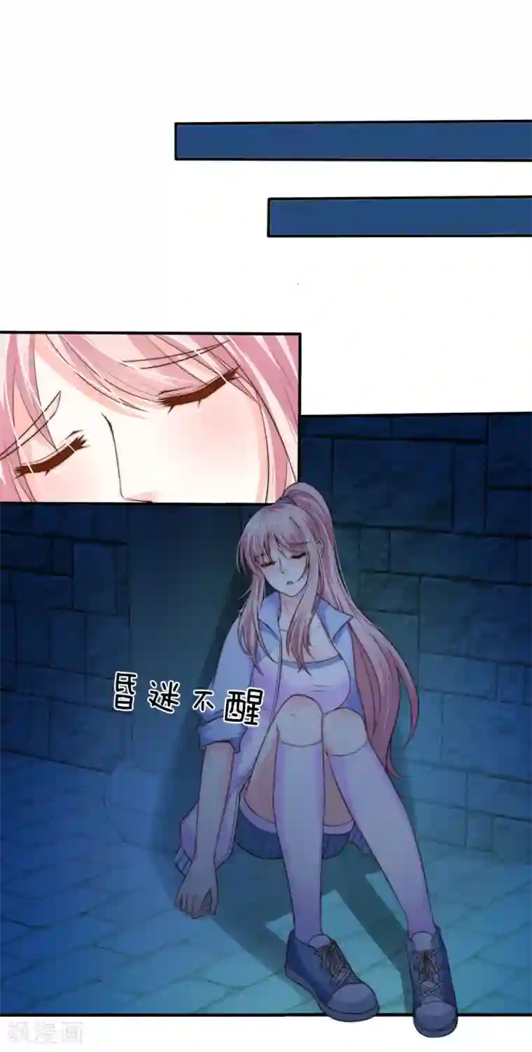 冥王的绝宠女友第16话