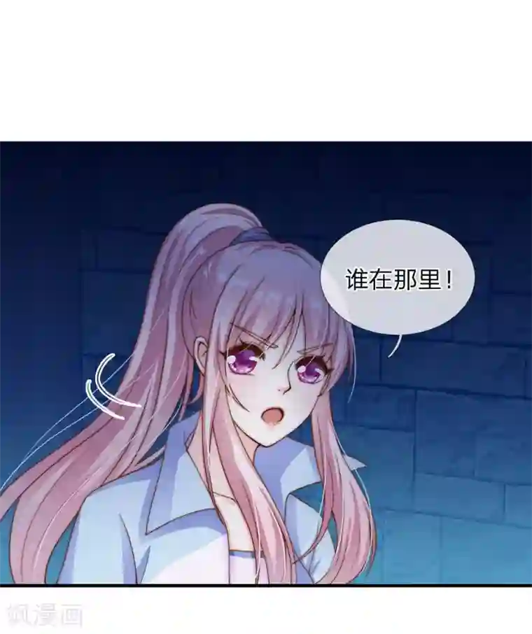 冥王的绝宠女友第17话