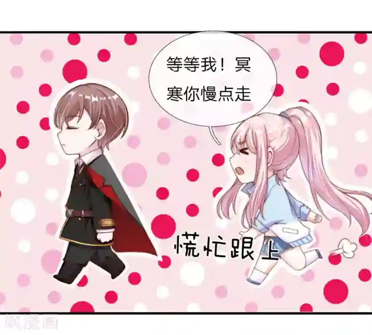 冥王的绝宠女友第17话