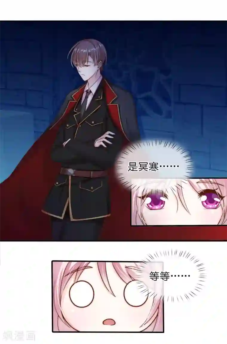 冥王的绝宠女友第17话