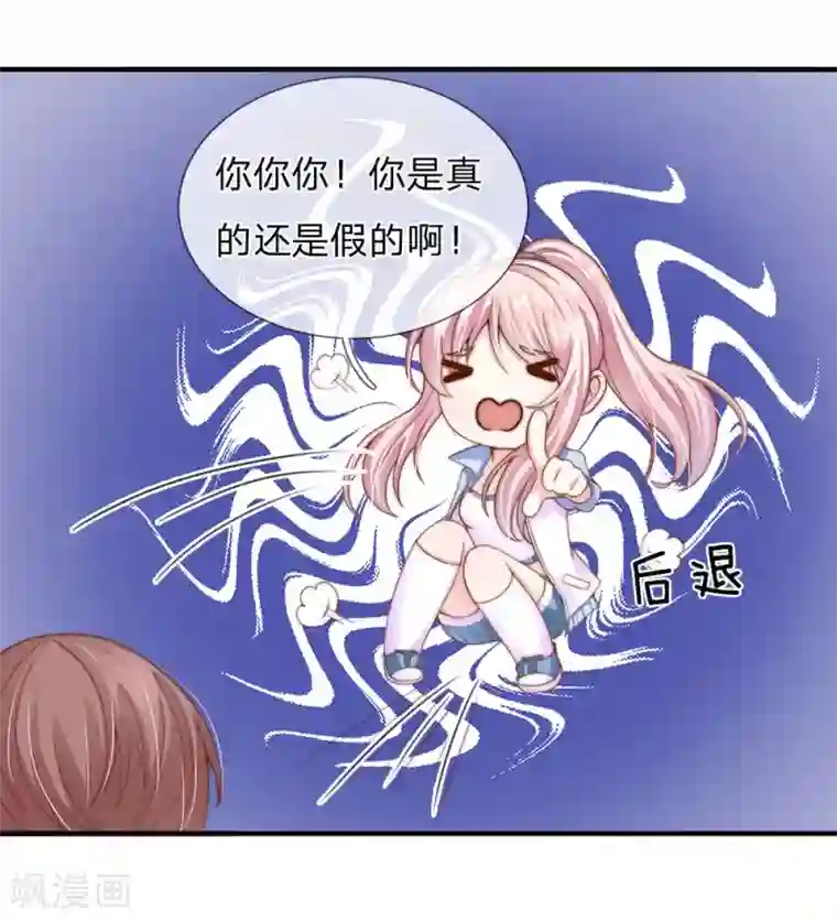 冥王的绝宠女友第17话
