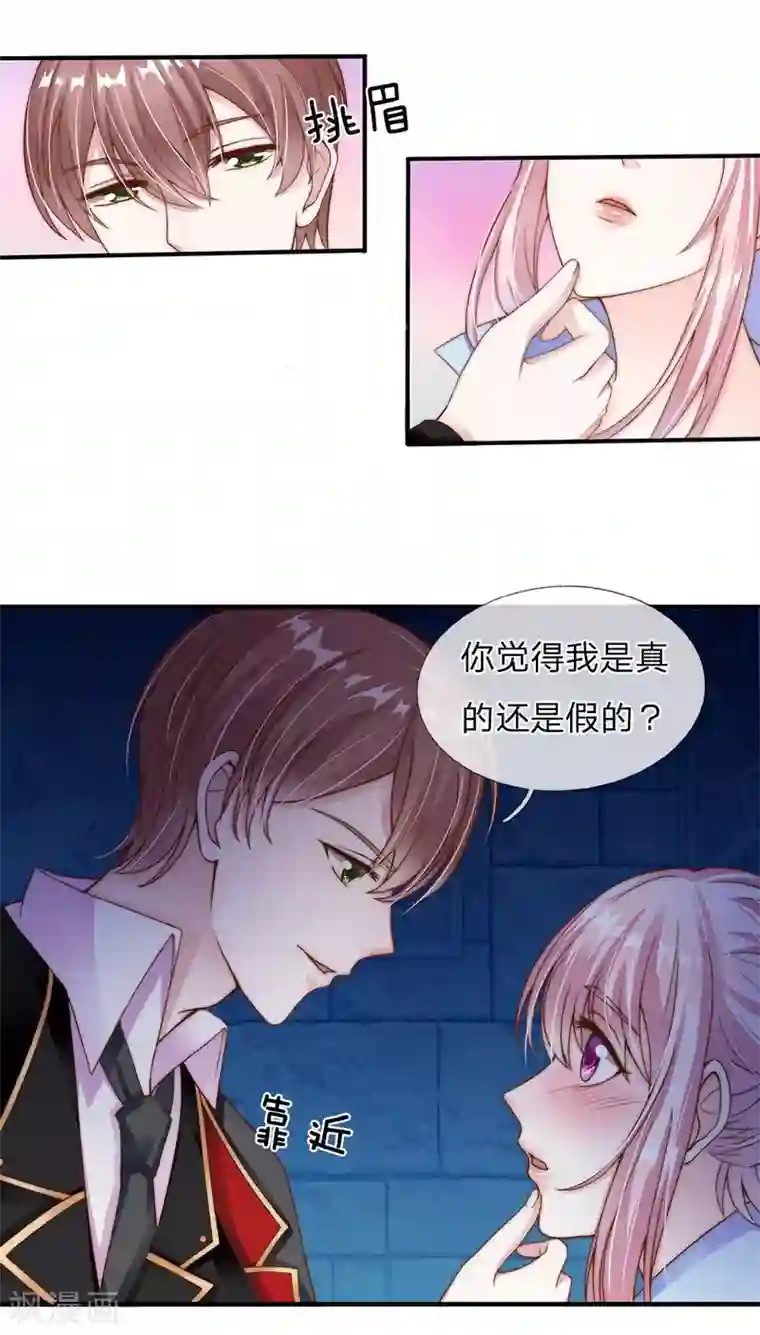 冥王的绝宠女友第17话