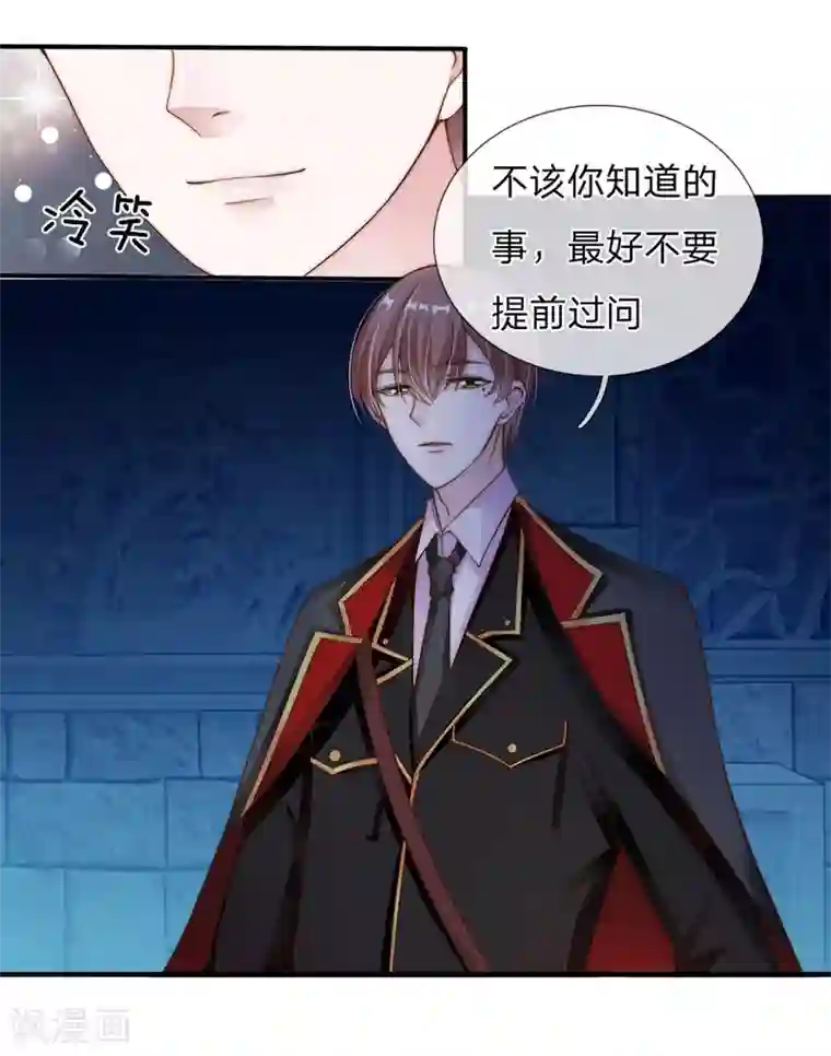 冥王的绝宠女友第17话