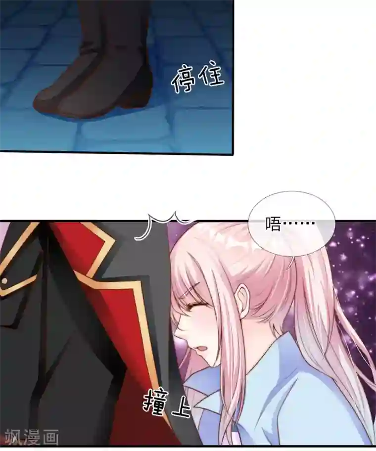 冥王的绝宠女友第18话