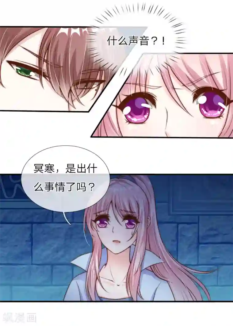 冥王的绝宠女友第18话