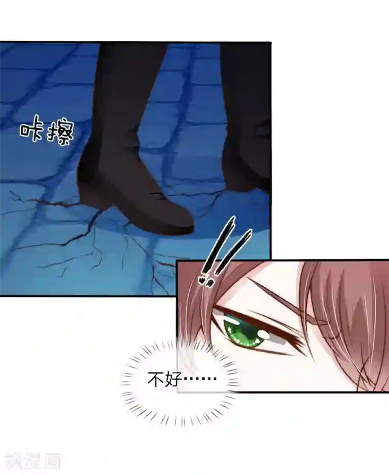 冥王的绝宠女友第18话