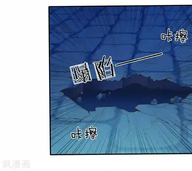 冥王的绝宠女友第18话