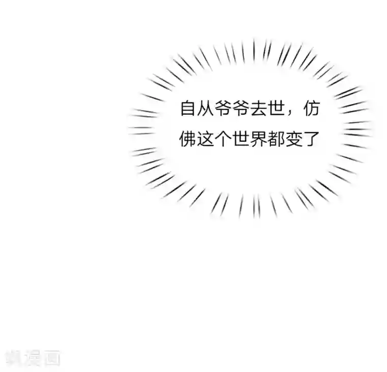 冥王的绝宠女友第18话