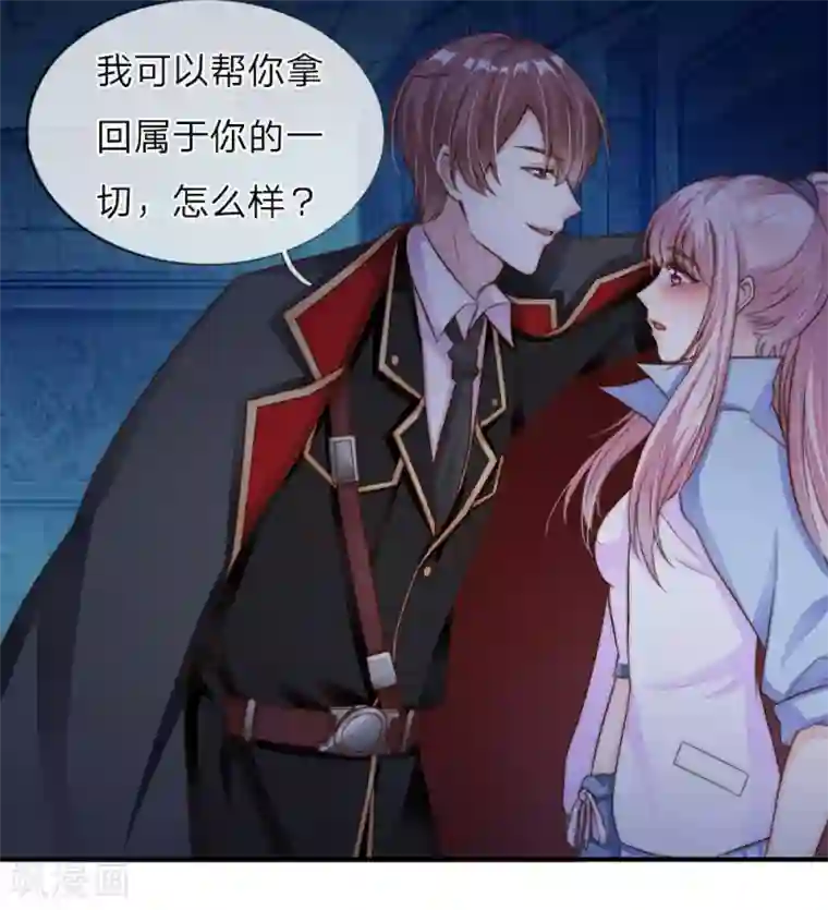 冥王的绝宠女友第18话