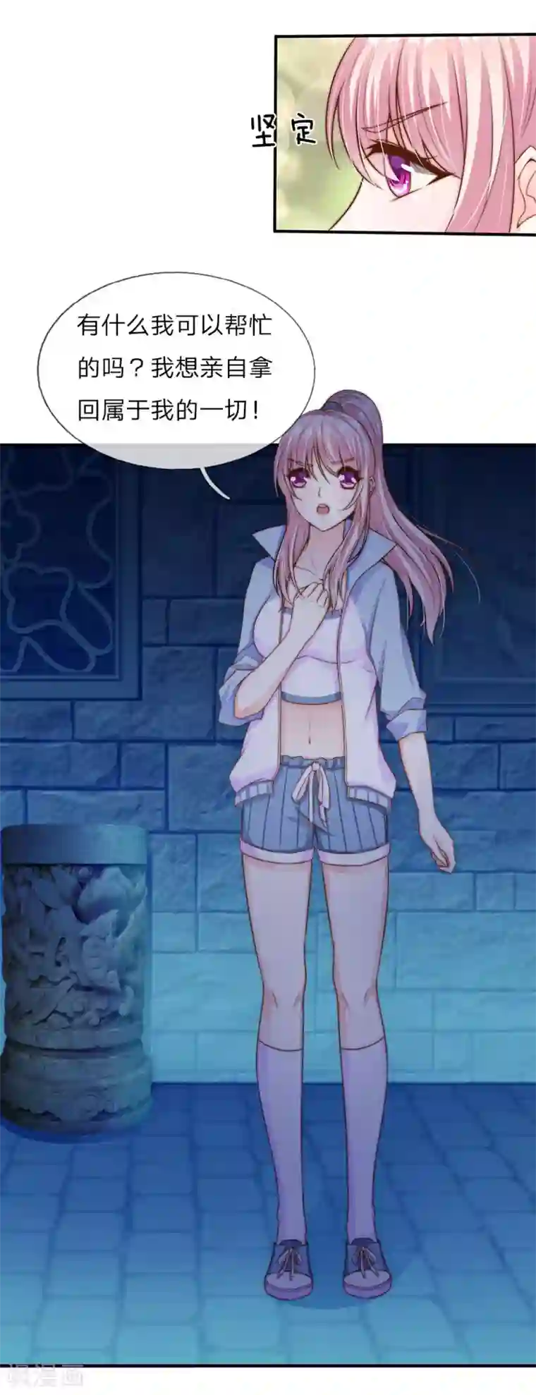 冥王的绝宠女友第18话