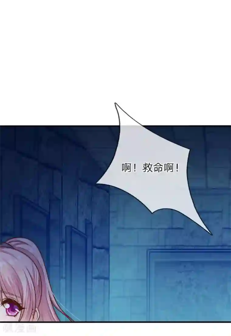 冥王的绝宠女友第18话