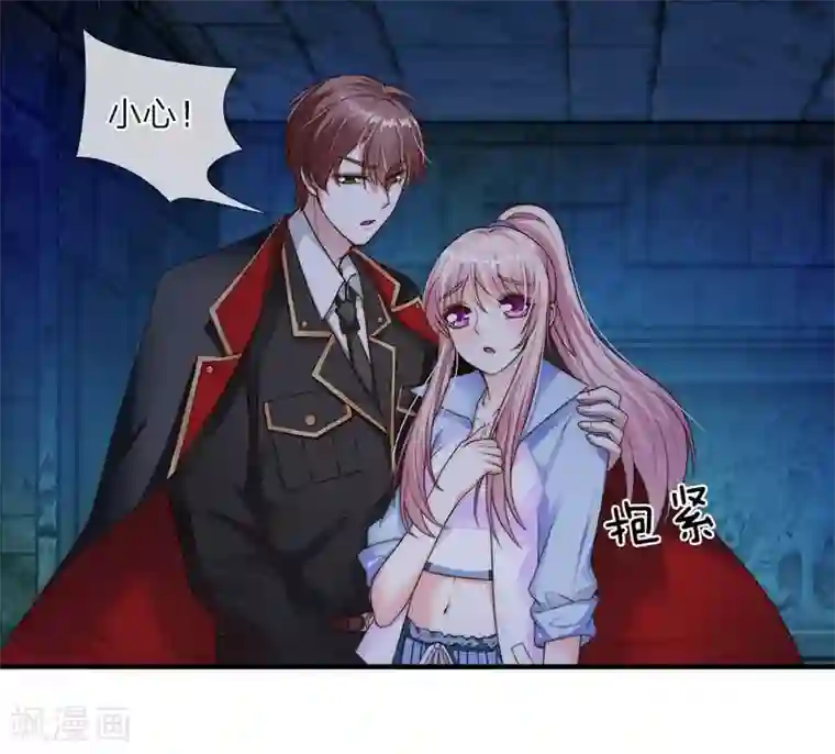 冥王的绝宠女友第19话