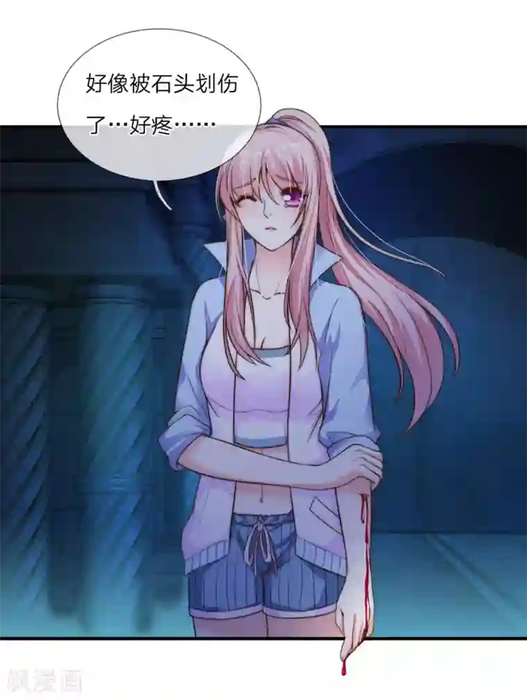 冥王的绝宠女友第19话