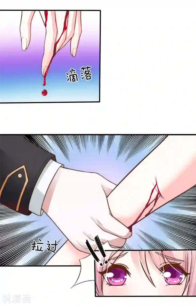 冥王的绝宠女友第19话