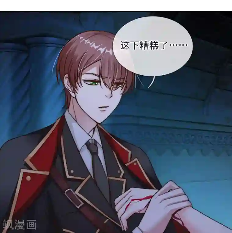 冥王的绝宠女友第19话