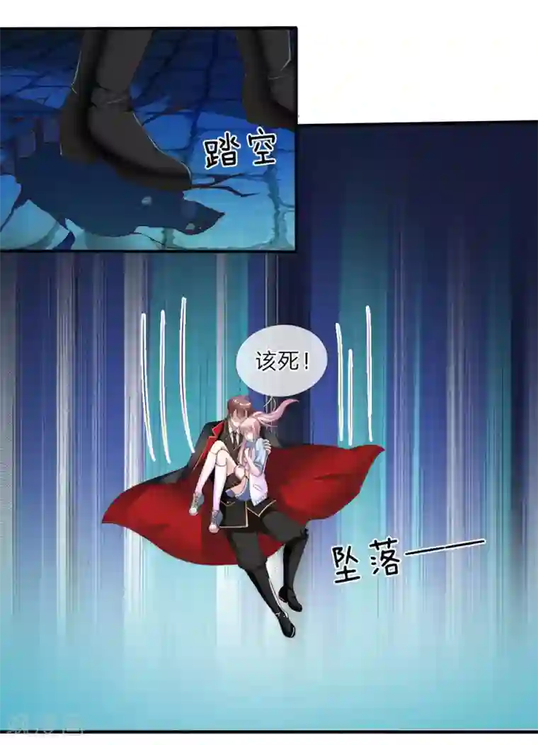 冥王的绝宠女友第19话