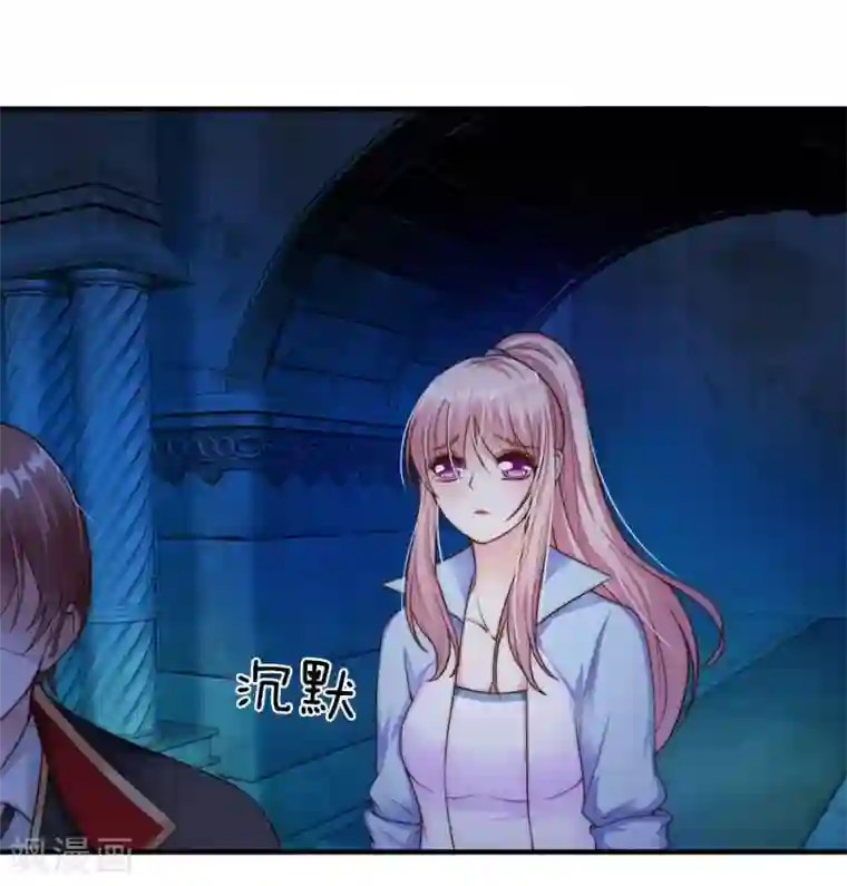 冥王的绝宠女友第19话