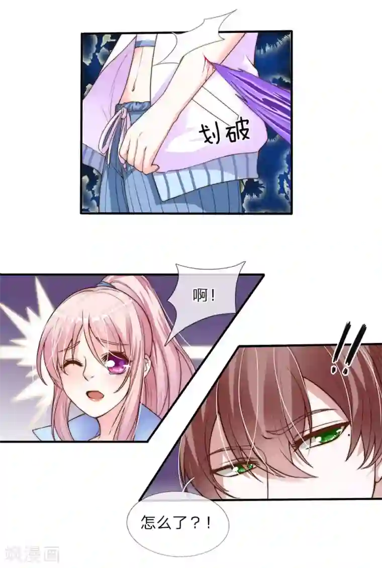 冥王的绝宠女友第19话