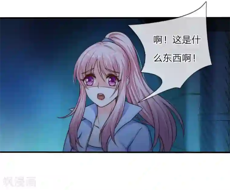 冥王的绝宠女友第20话