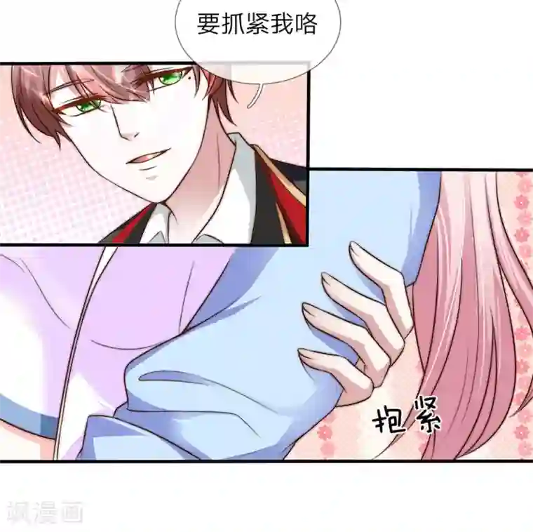 冥王的绝宠女友第20话