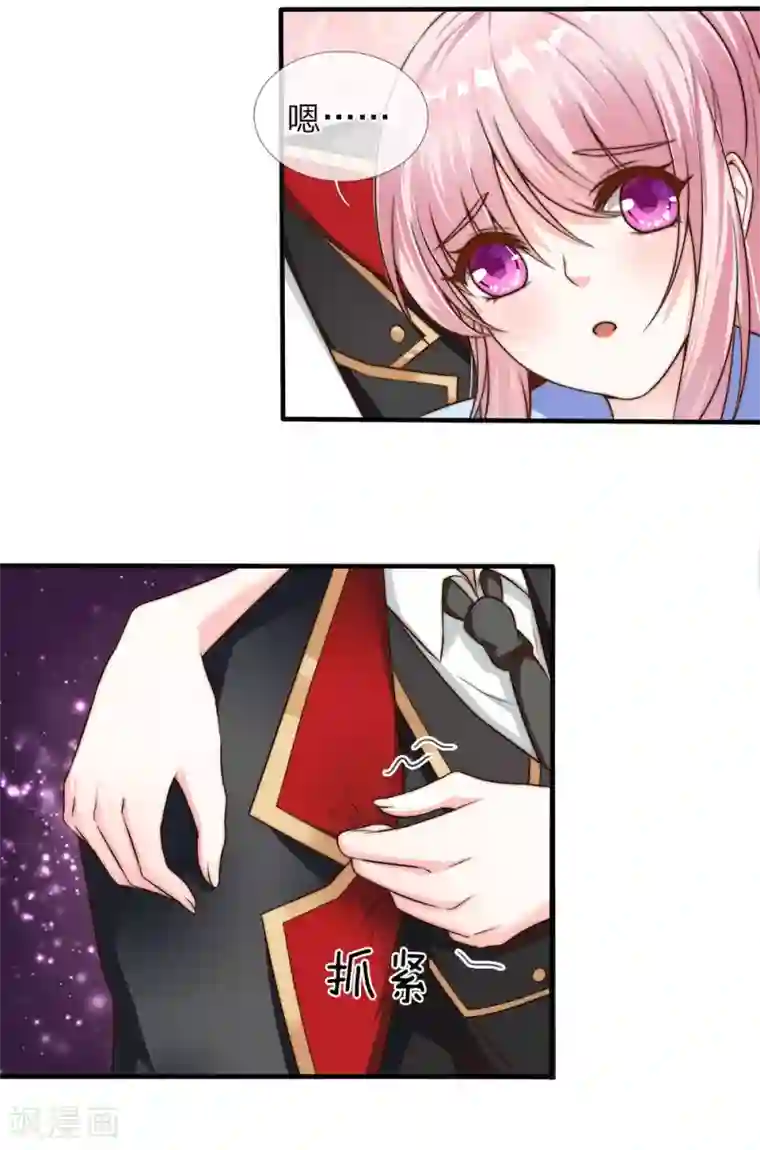 冥王的绝宠女友第20话