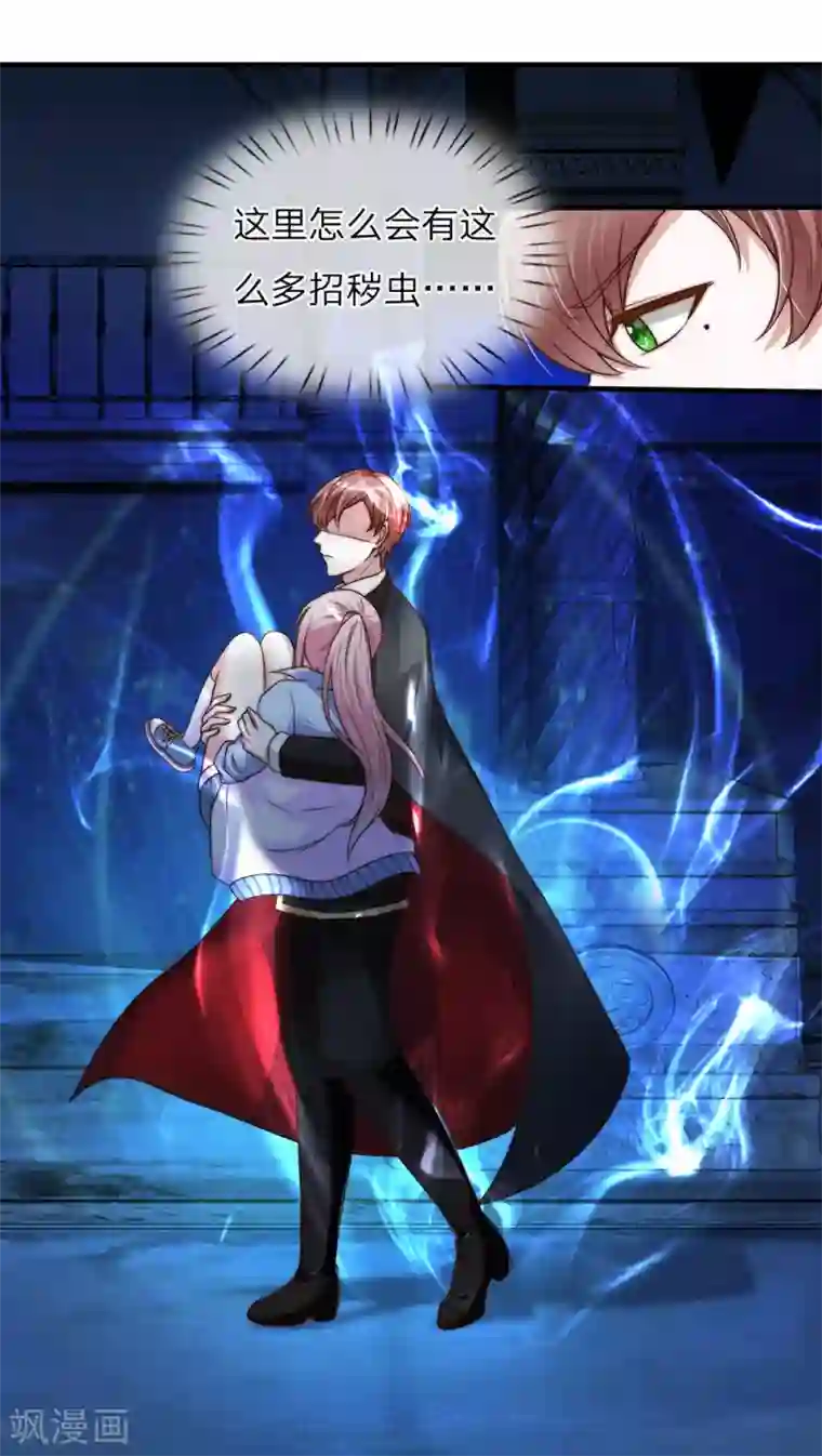 冥王的绝宠女友第20话