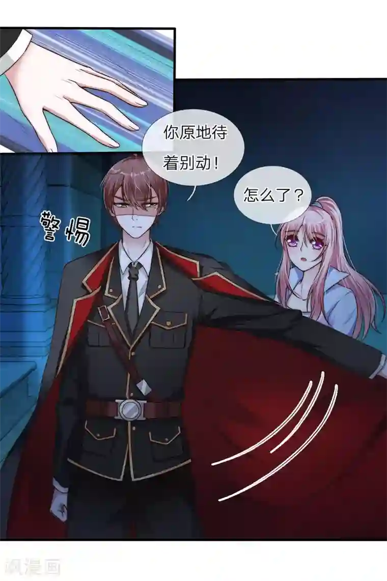 冥王的绝宠女友第20话