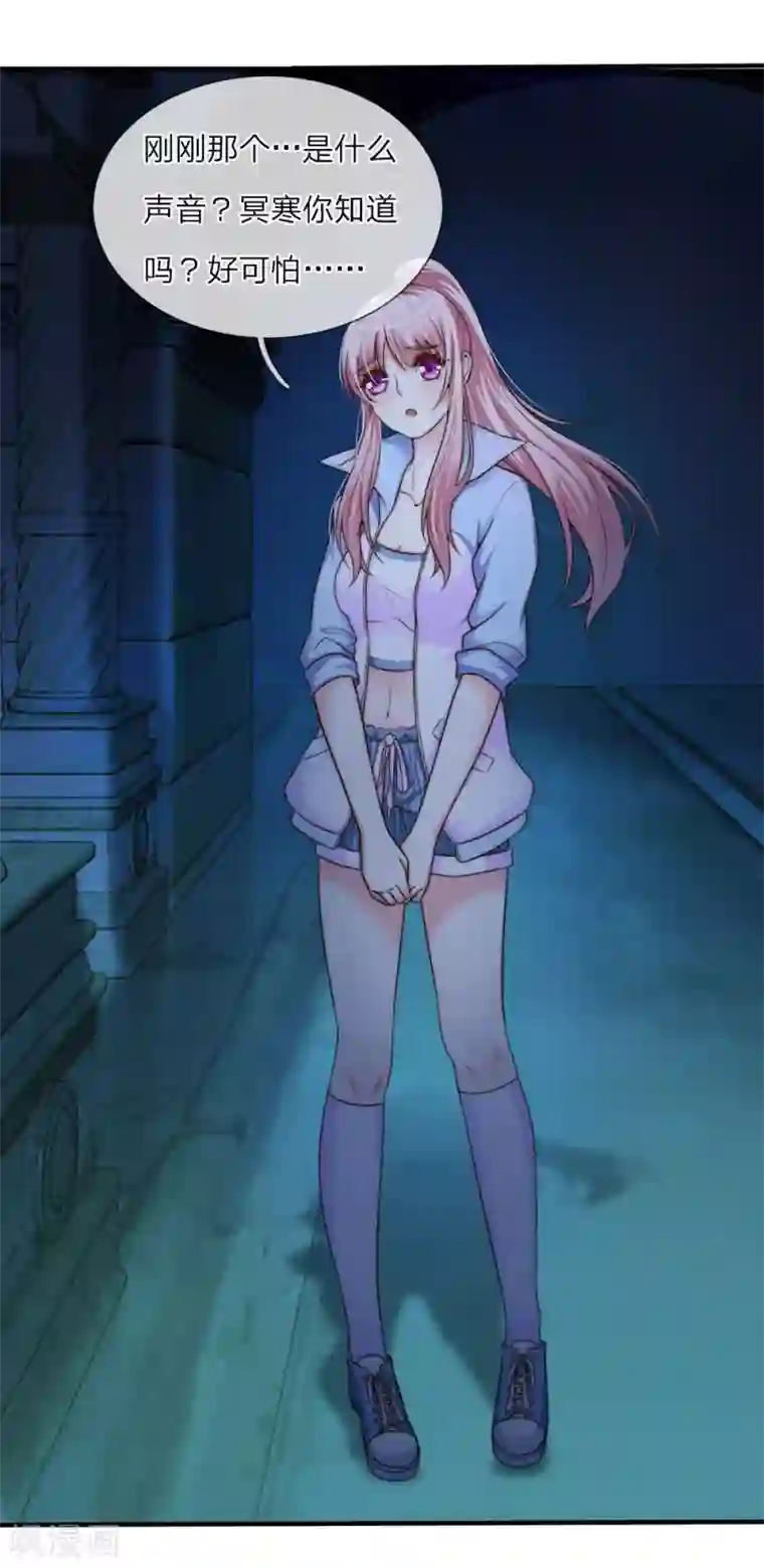 冥王的绝宠女友第20话