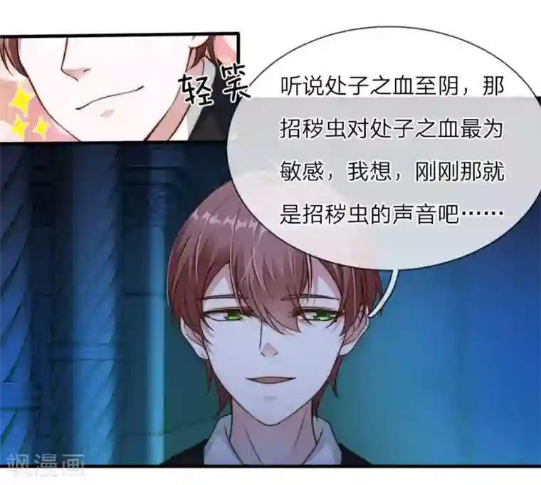 冥王的绝宠女友第20话