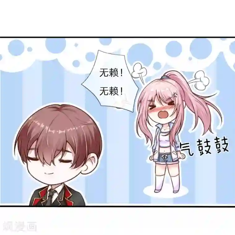 冥王的绝宠女友第20话