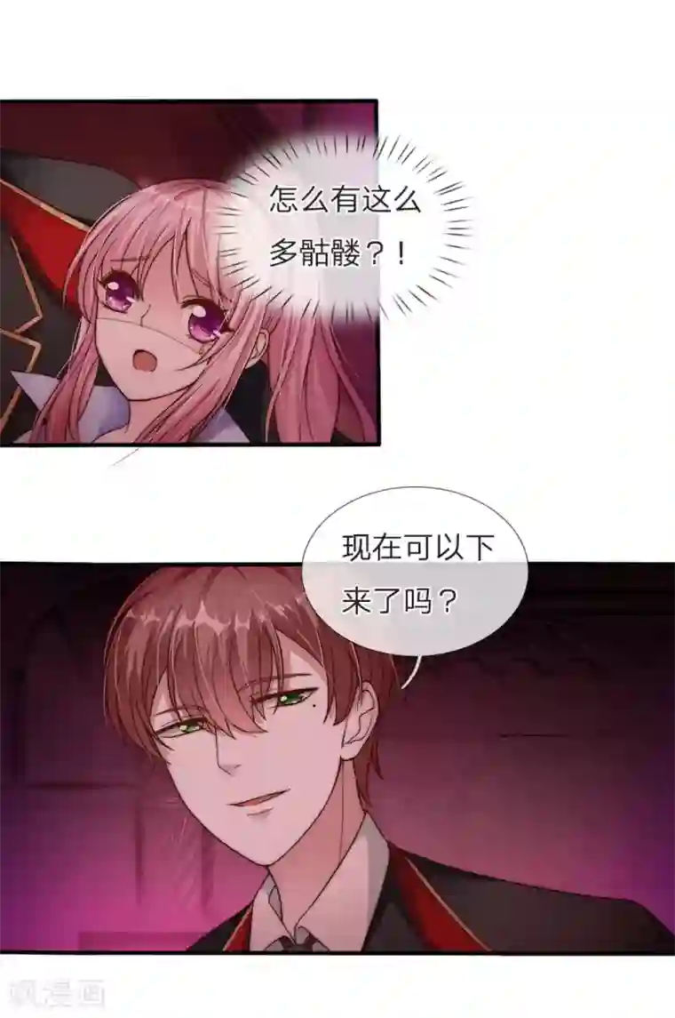 冥王的绝宠女友第21话